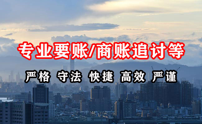 师宗收账公司